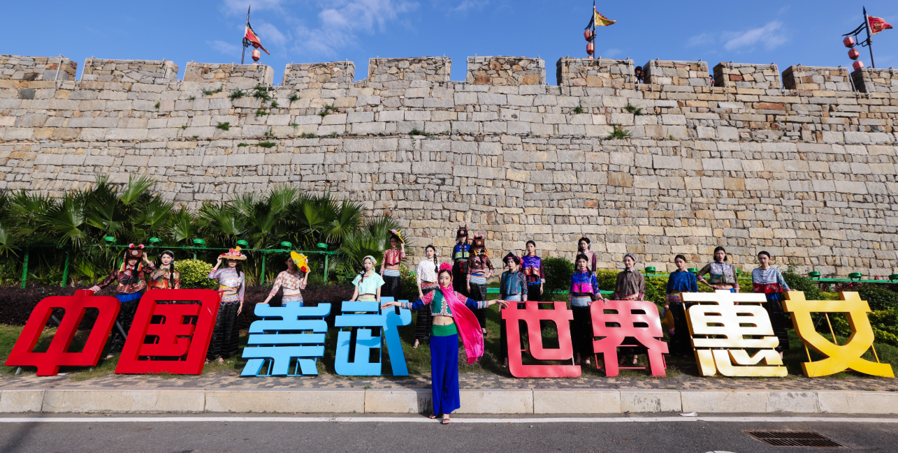 身著少數(shù)民族服飾的模特與惠安女共同亮相崇武古城。惠安縣委宣傳部供圖