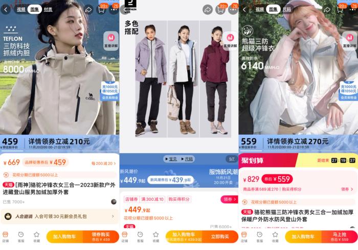 部分熱銷沖鋒衣產(chǎn)品。