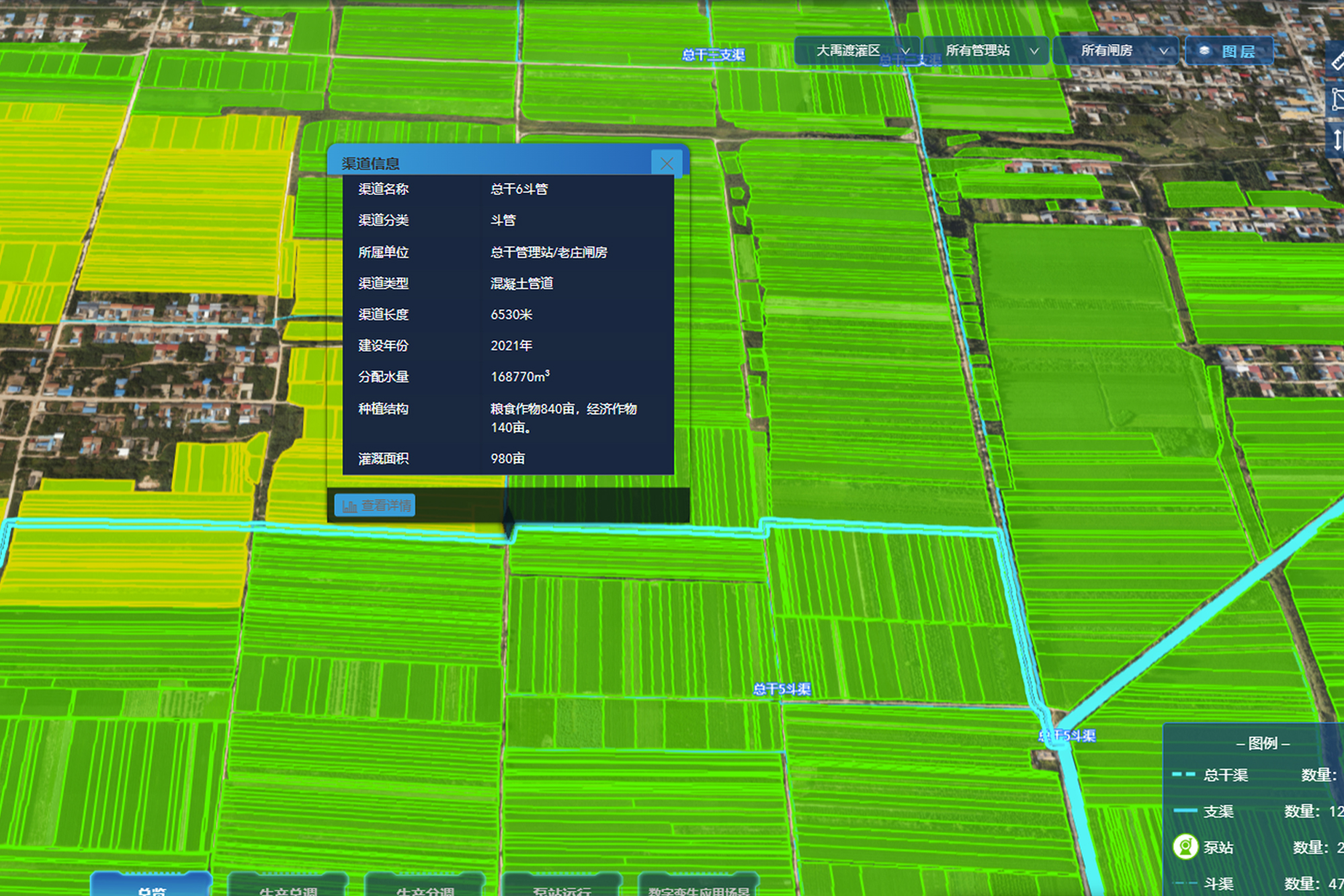系統(tǒng)內(nèi)，地塊信息、渠道信息清晰顯示。系統(tǒng)截圖。